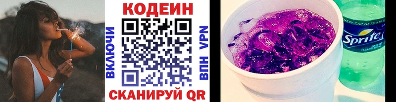 ОМГ ОМГ рабочий сайт  Избербаш  Кодеин Purple Drank 