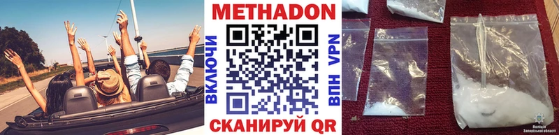 МЕТАДОН VHQ  Избербаш 